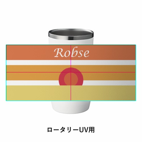 robse用タンブラー