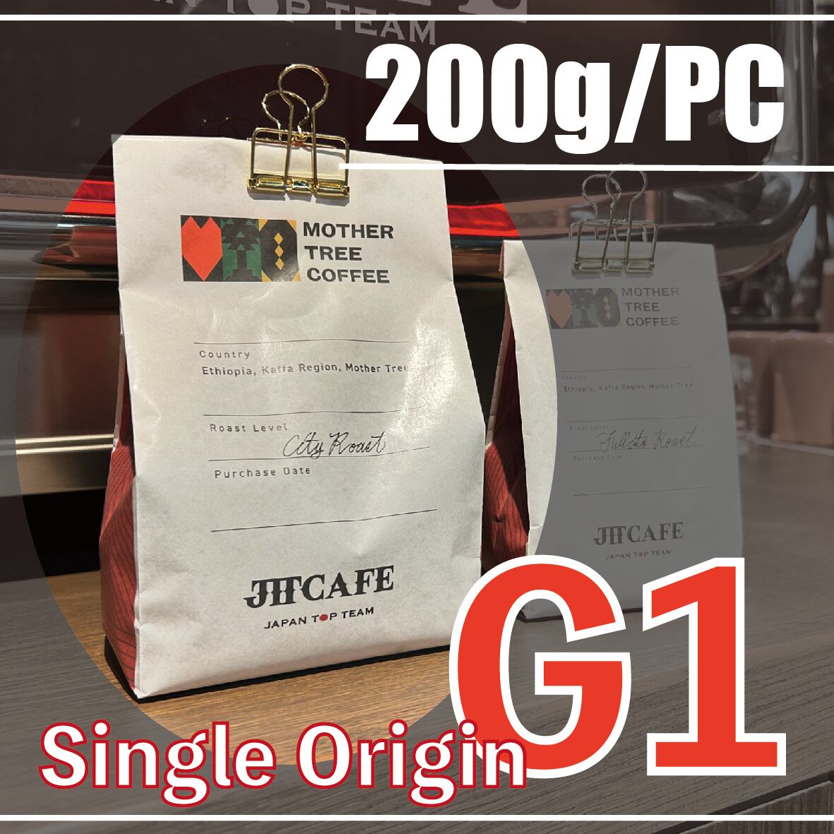 【粉】シングルオリジンMOTHER TREE COFFEE（200g）