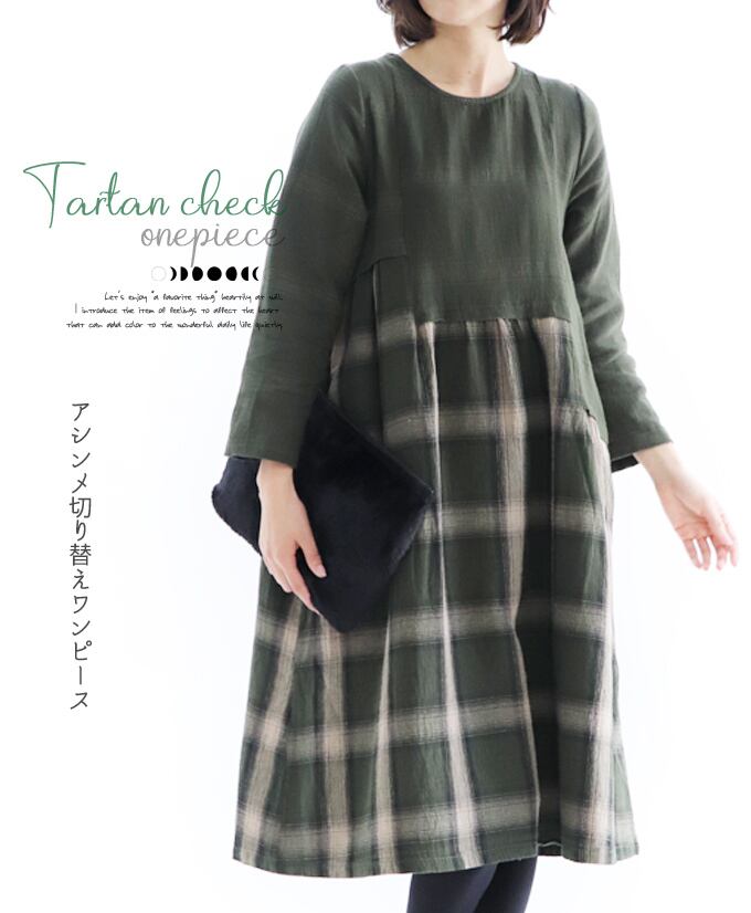ワンピース【グリーン】DEAE アシンメ切り替えワンピース。ワンピース/チェック/タータンチェック/ナチュラル/カーキグリーンpb537