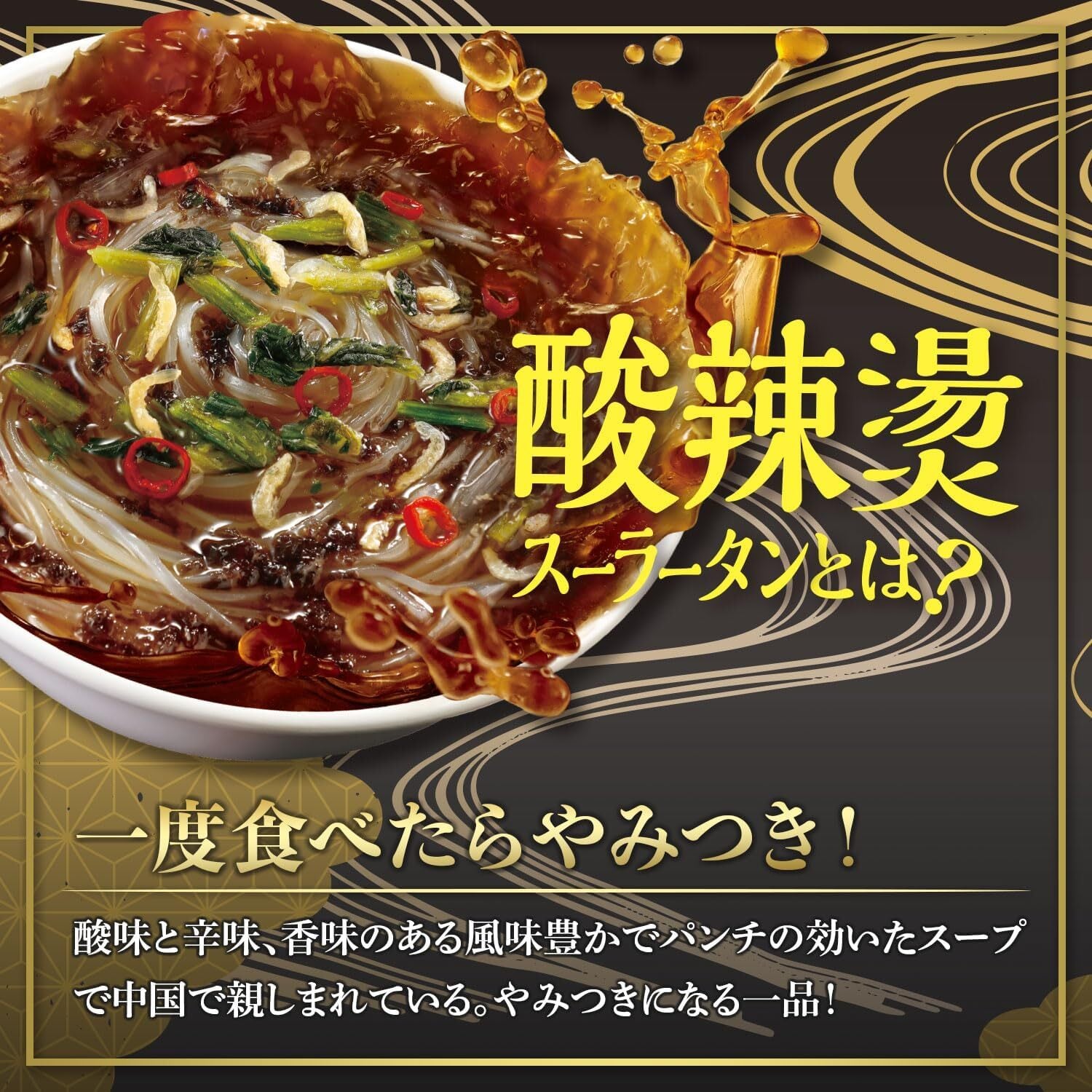 iSDG 麻辣湯酸辣湯、マネケン、カプリコ、ポッキー贅沢仕立てキレートレモンなど iSDG 麻辣湯酸辣湯、マネケン、カプリコ、ポッキー贅沢仕立てキレート