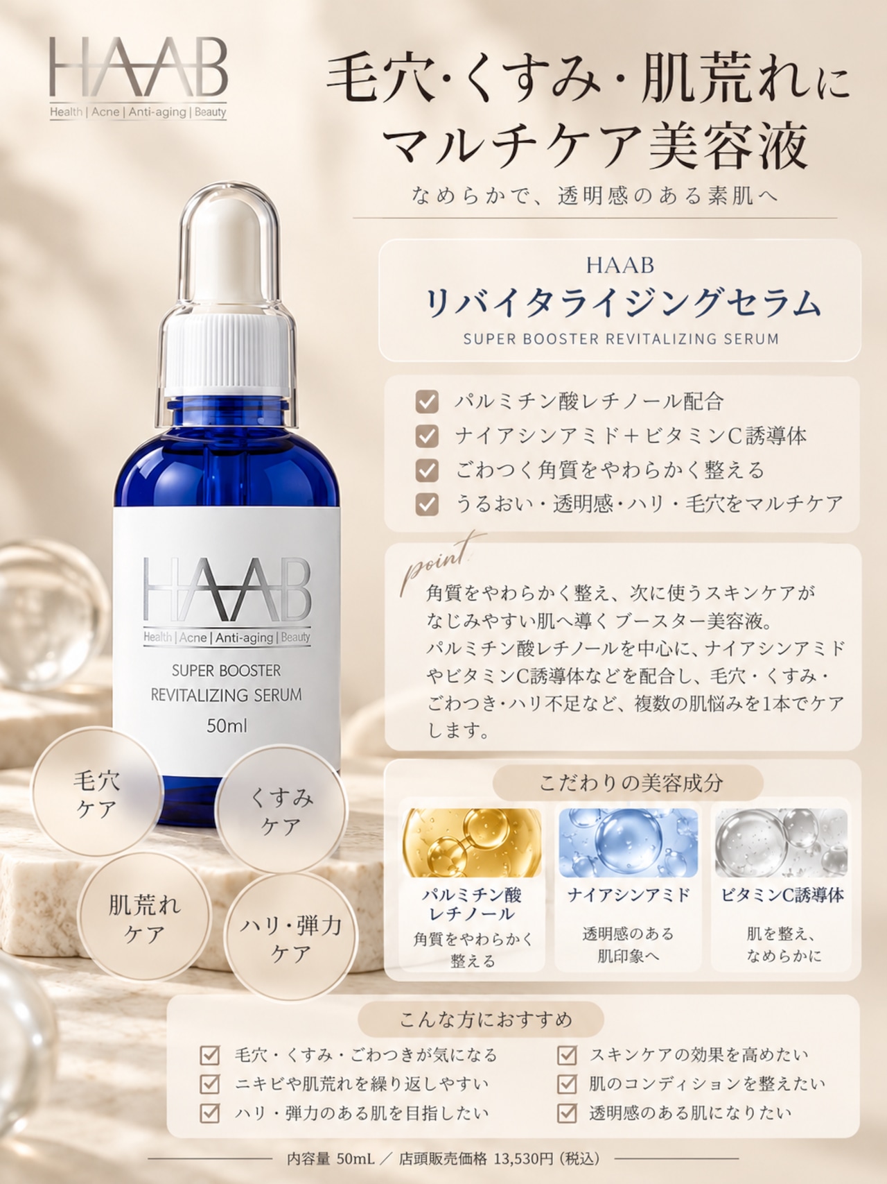 【ヨメック推し】白ニキビ撃退セット