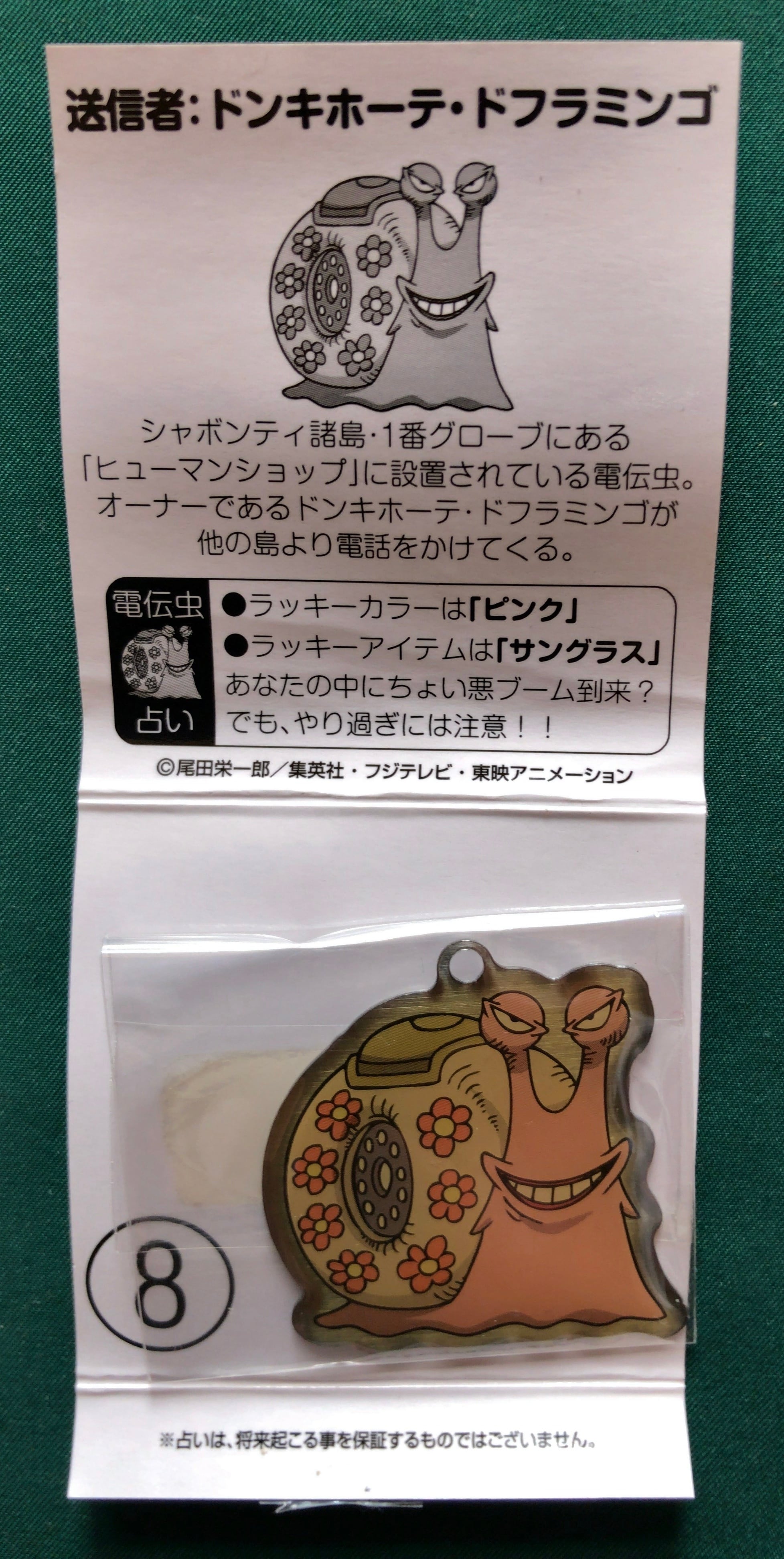 ワンピース メタル 電伝虫2 8 ドフラミンゴ Interesting Shop Tac