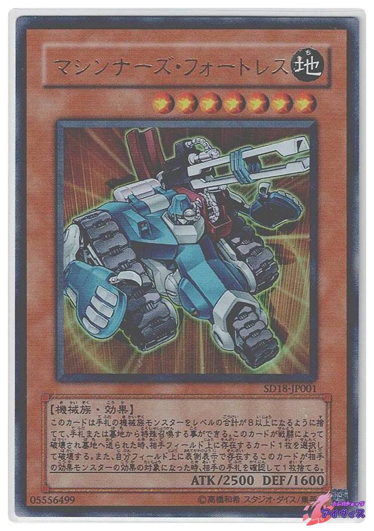 EU版 マシンナーズ・フォートレス ウルトラ 遊戯王 海外 英語 米 51mvEu7GnBL._AC_UF350,