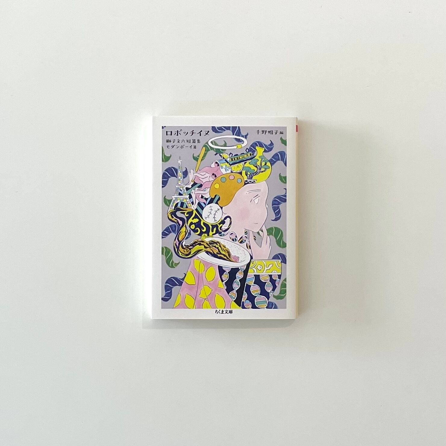 直筆サイン本】大橋裕之の1P 増補新版 直筆サイン本】大橋裕之の1P