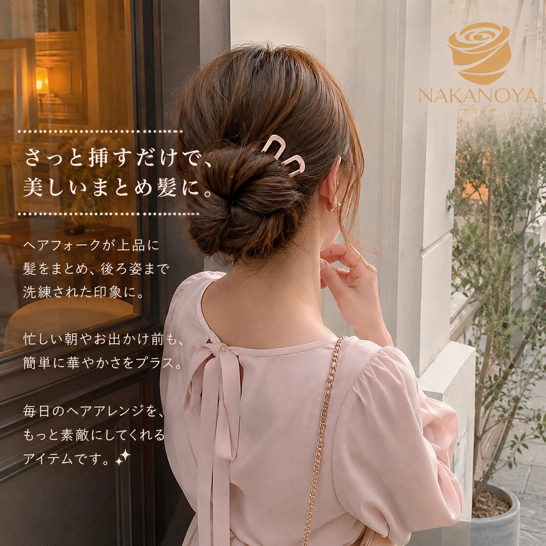 Kanzashi 簪 綺麗 ナカノヤ NAKANOYA ヘアフォーク 1本 U字かんざし U