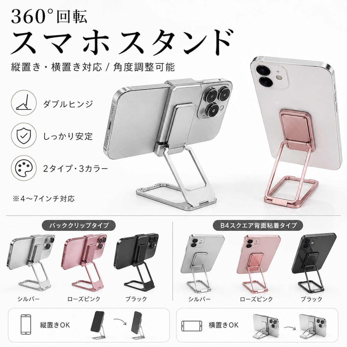 YH212. 360°回転 スマホスタンド｜亜鉛合金製 卓上スマホホルダー