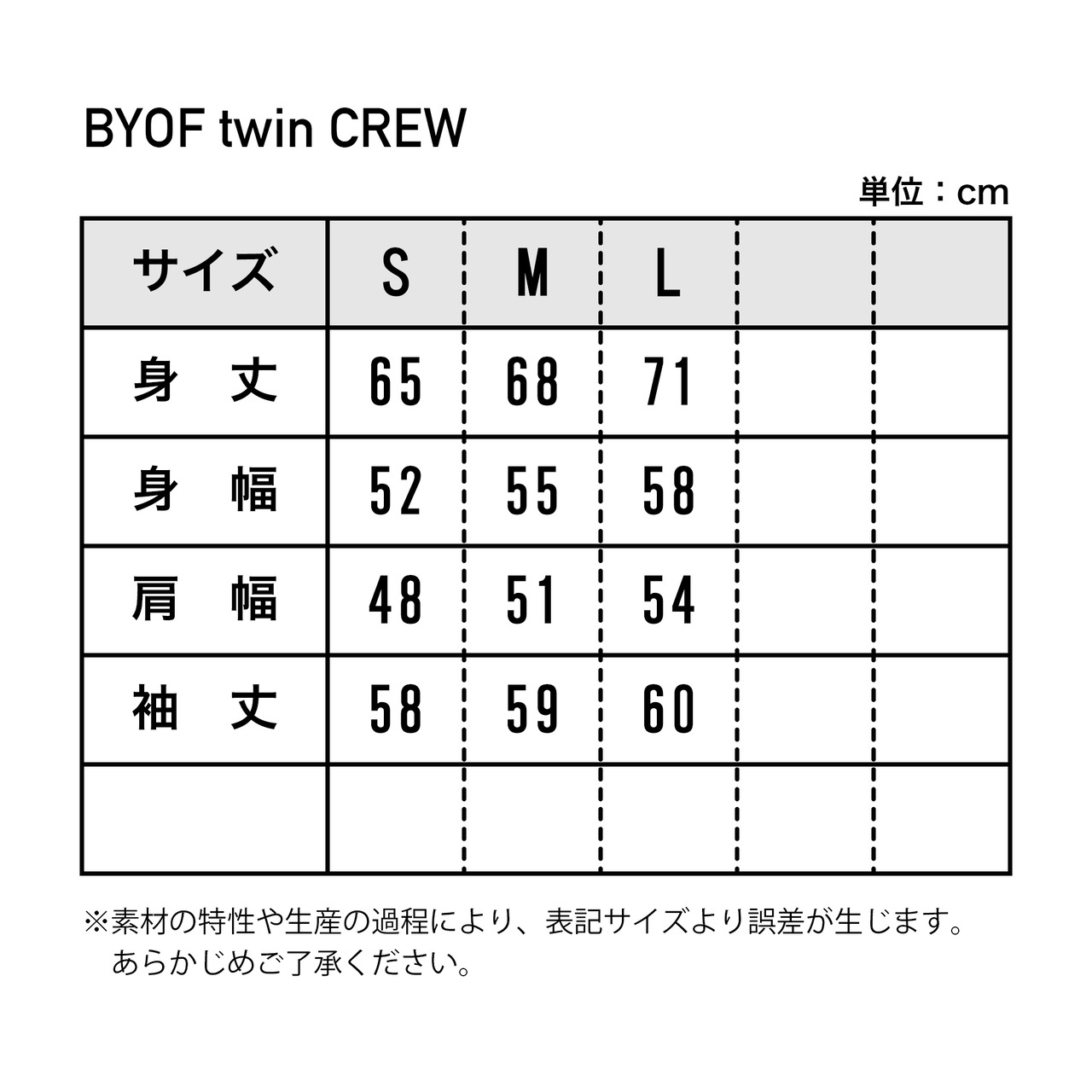 BYOF twin CREW [ナチュラル]