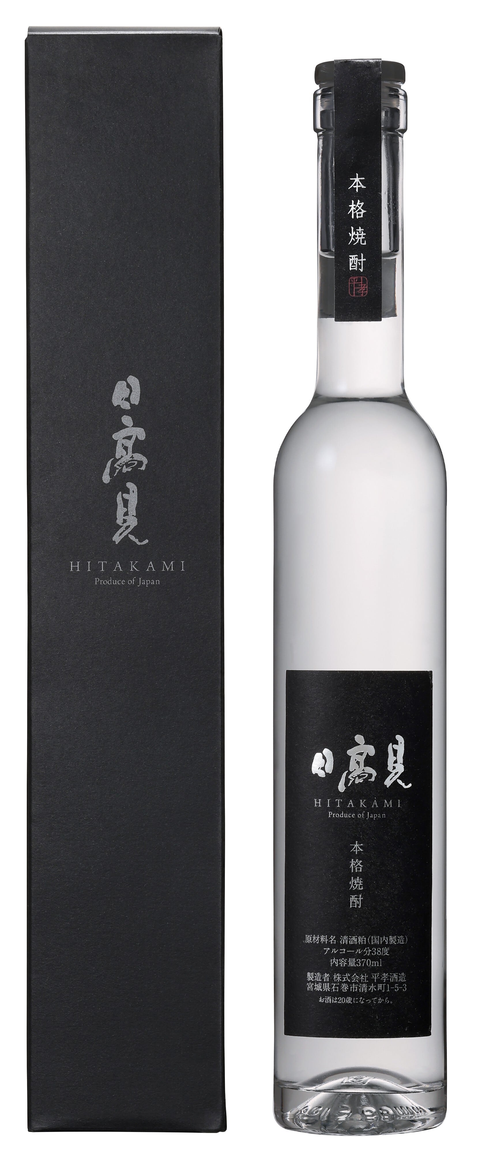 日高見 本格焼酎 370mℓ | 宮城県東松島市 地酒専門店【大江酒店】