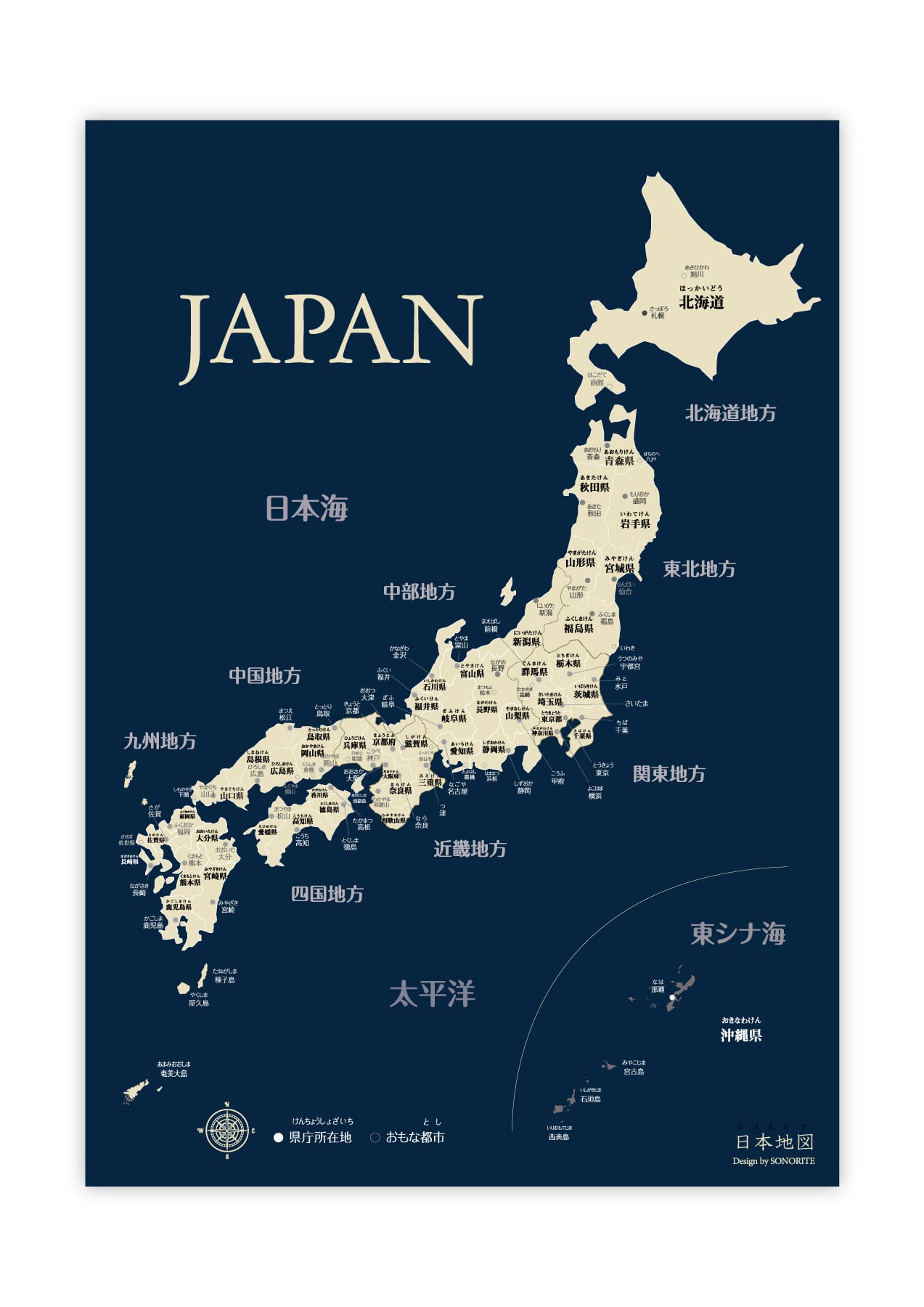 日本地図 送料無料】ネイビー版 日本地図 A2サイズ ポスター 【受注生産