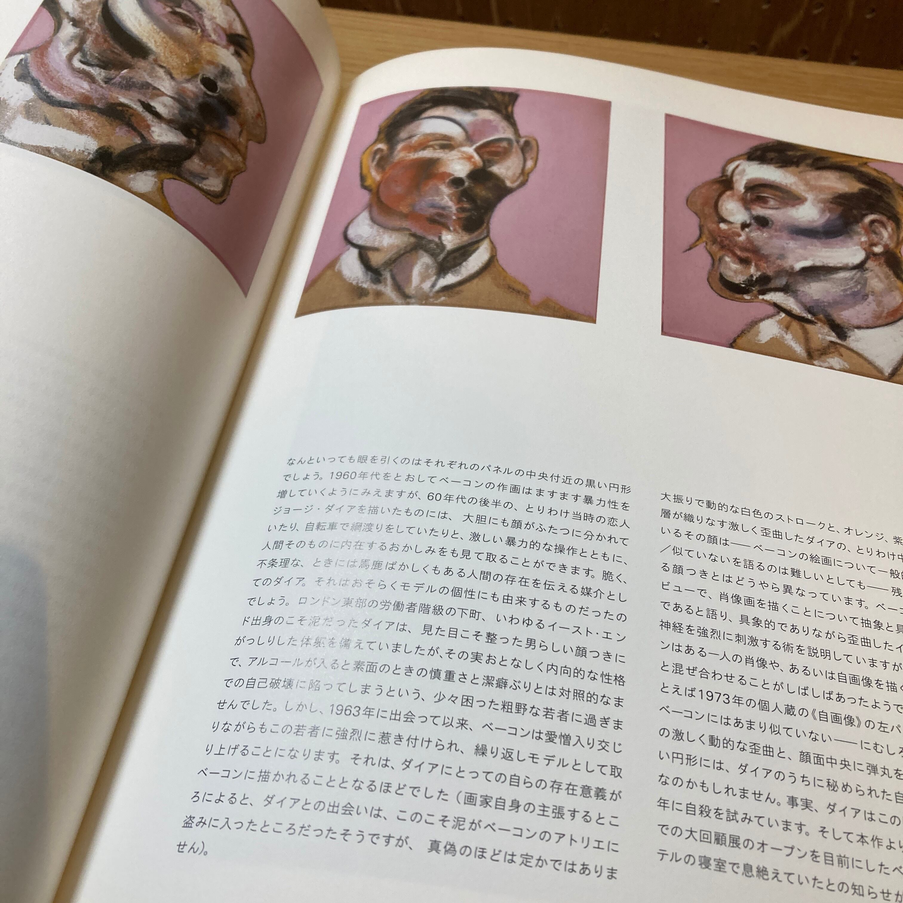 フランシス ベーコン 4冊セット SEIGENSHA | TASCHEN Basic Art Series ベーコン FRANCIS BACON｜青幻