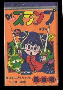 ジャンプコミックス（JC） | bananacrepeZ