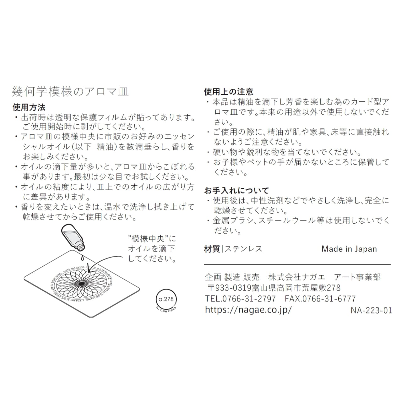 幾何学模様のアロマ皿（カードタイプ） Geometric aroma dish (Card type)》a.278 オリジナル a.278 for  SLOW LIVING