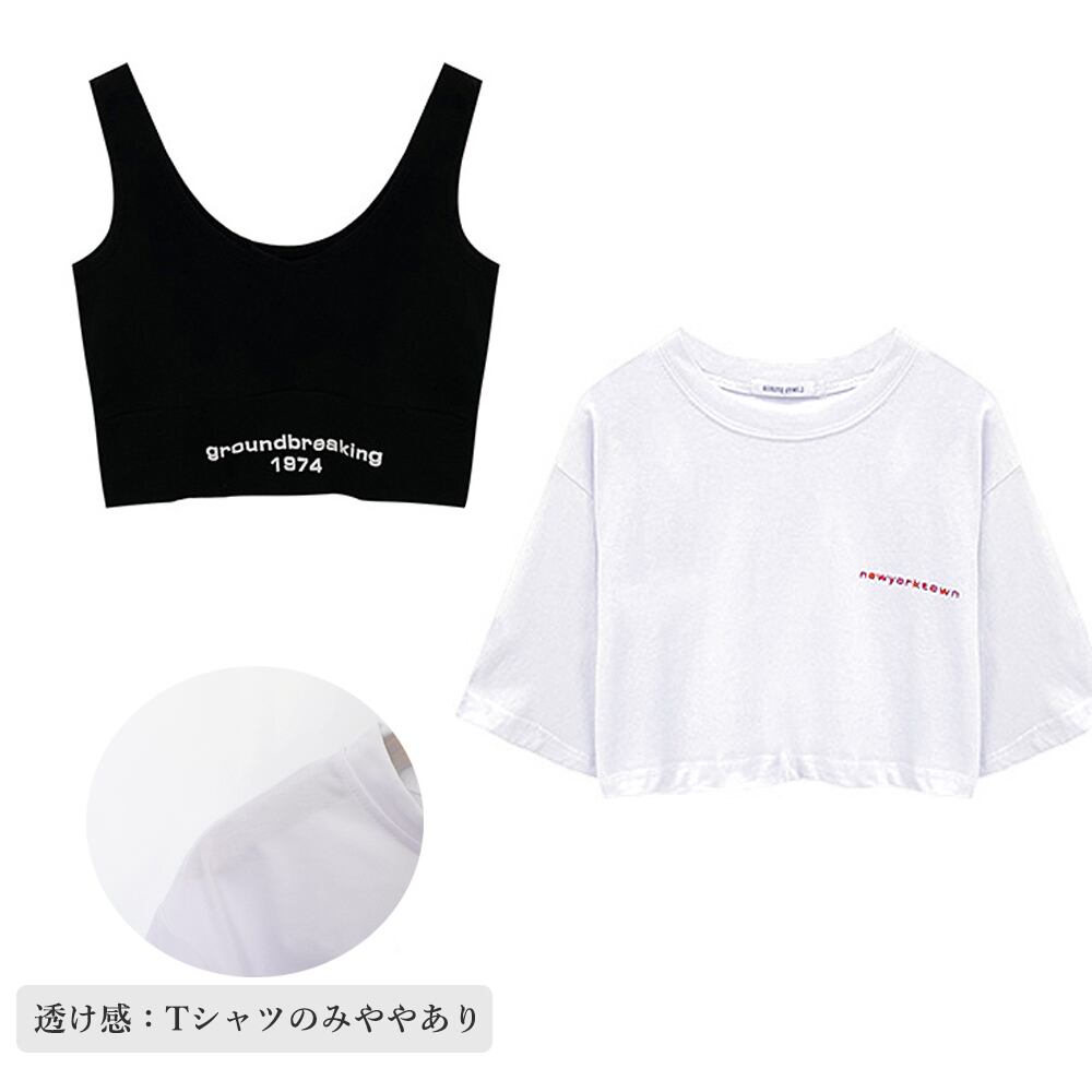 Tシャツ タンクトップ レディース トップス 2点セット 春夏 大人 かわいい きれいめ ストリート ダンス カジュアル 大人可愛い 大人女子