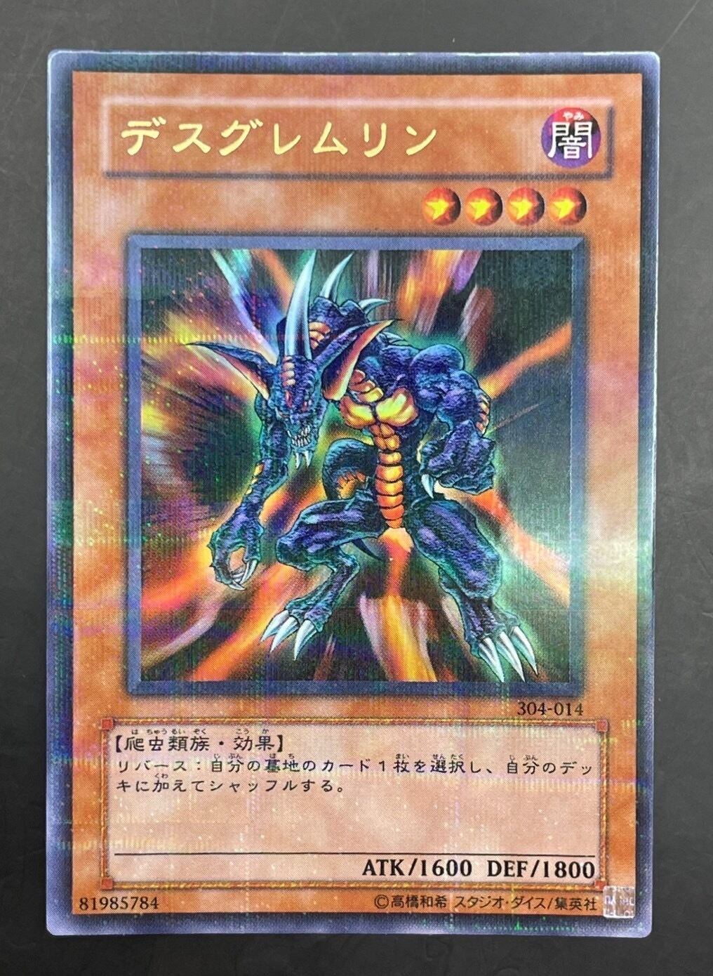 遊戯王 パンクデモンスミスデッキ 高レア 遊戯王 パンクデモンスミス 25th 遊戯王MD]デモンスミスアザミナPUNK