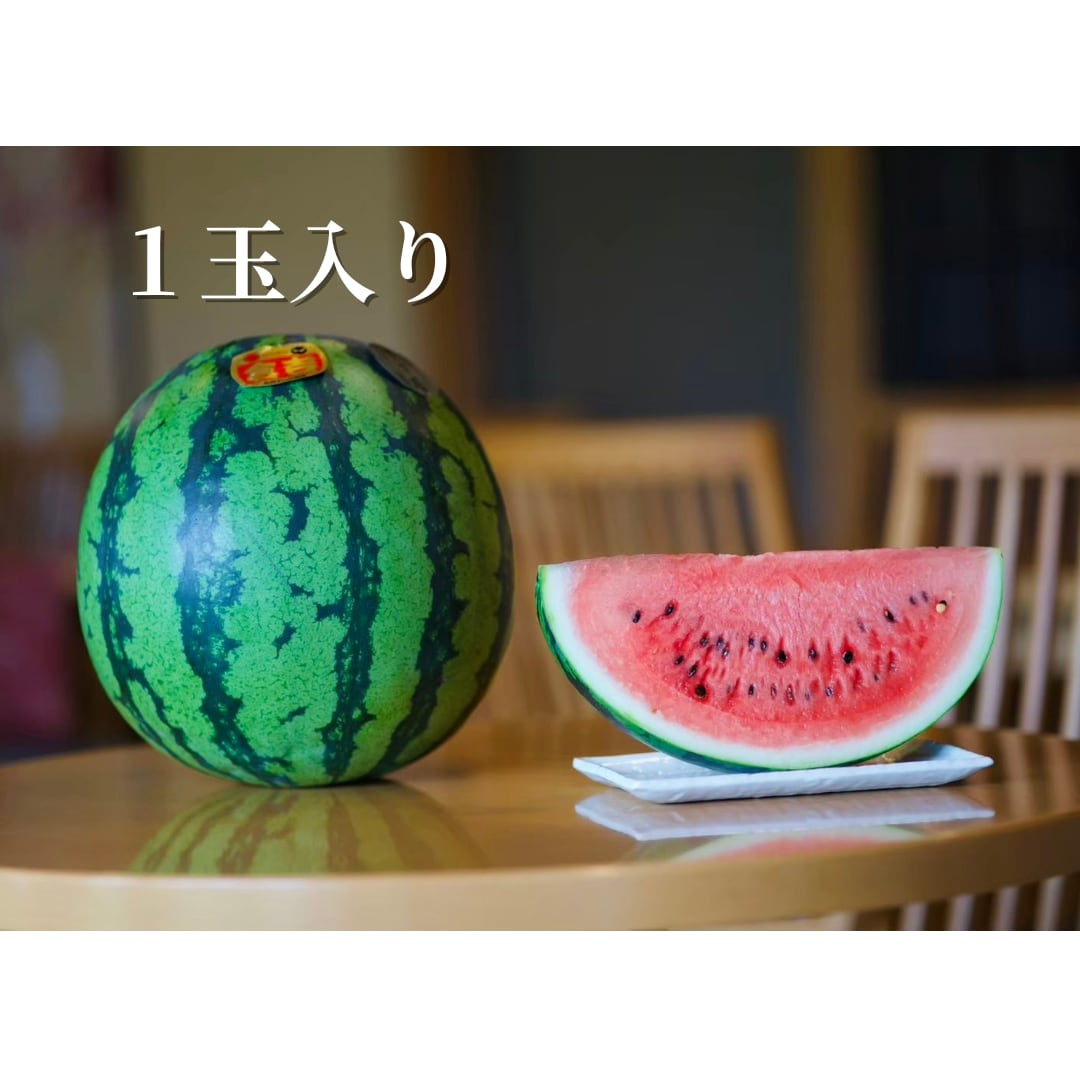 すず丸スイカ 1玉