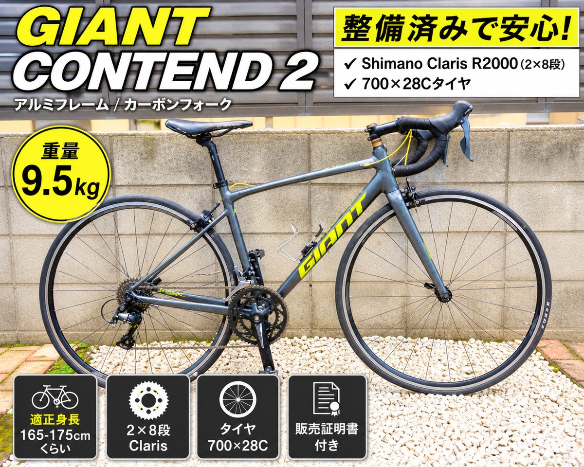 自転車 ジャイアントcontend2 カーボンフォーク フレーム