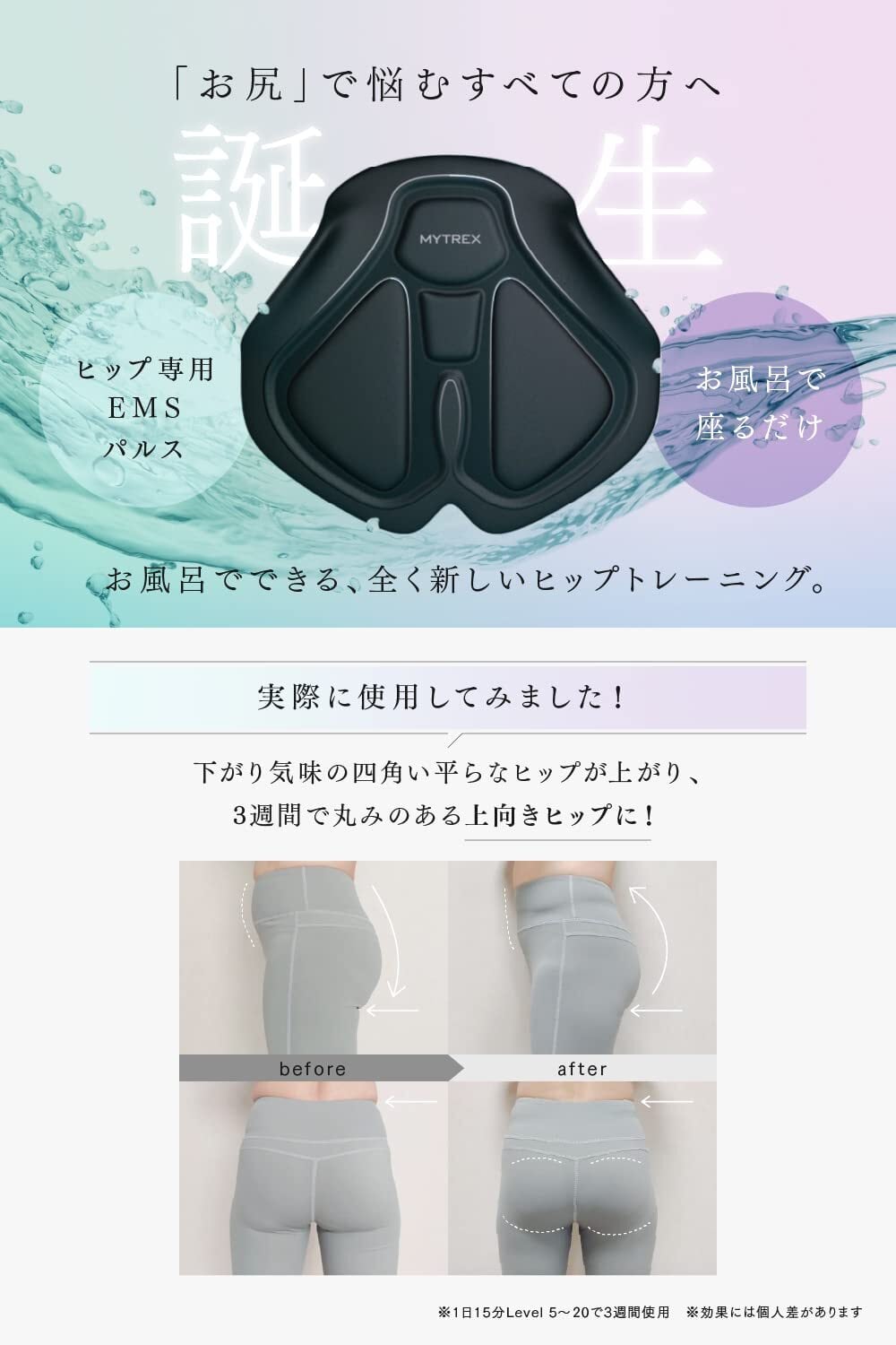 人気商品】MYTREX マイトレックス AQUA LIFT ヒップアップ トレ 人気商品】MYTREX マイトレックス AQUA LIFT ヒップアップ トレ
