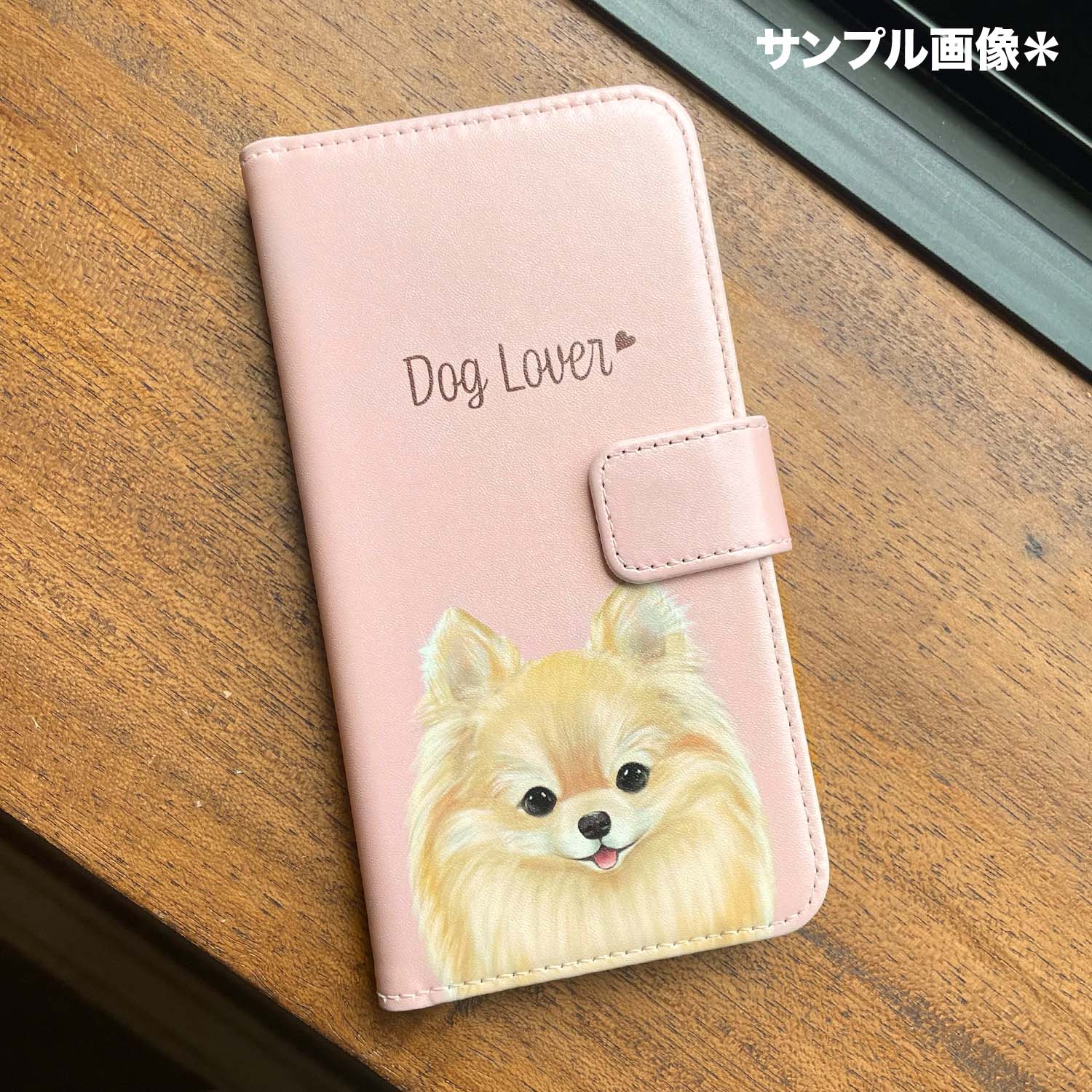 シュナウザー 水彩画風 毛色4色 】 手帳 スマホケース 犬 うちの子