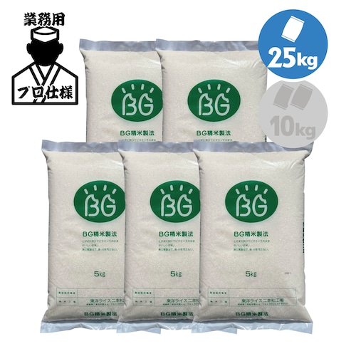 令和５年産 業務用 BG無洗米 ひとめぼれ ２５kg