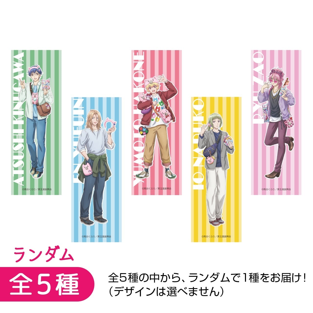 美男高校地球防衛部ETERNAL LOVE！ | AT-X SHOP