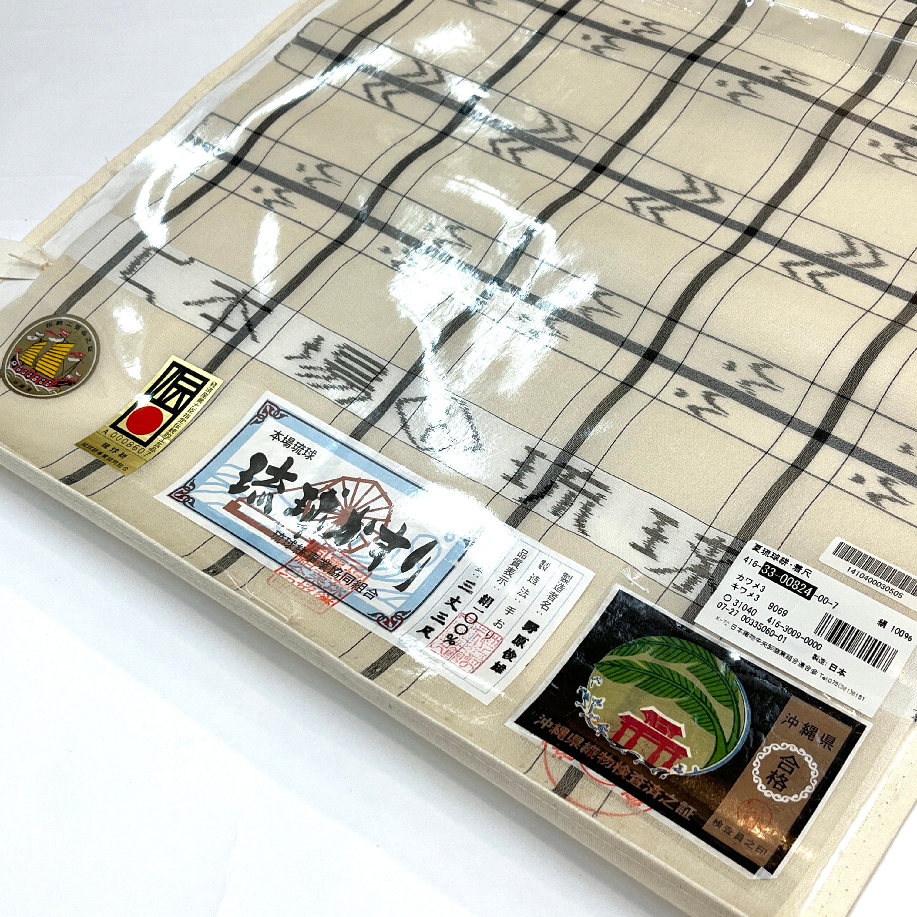 本場琉球壁上布 琉球絣 南風原絣 夏着物 薄い生成色 （国内手縫い仕立