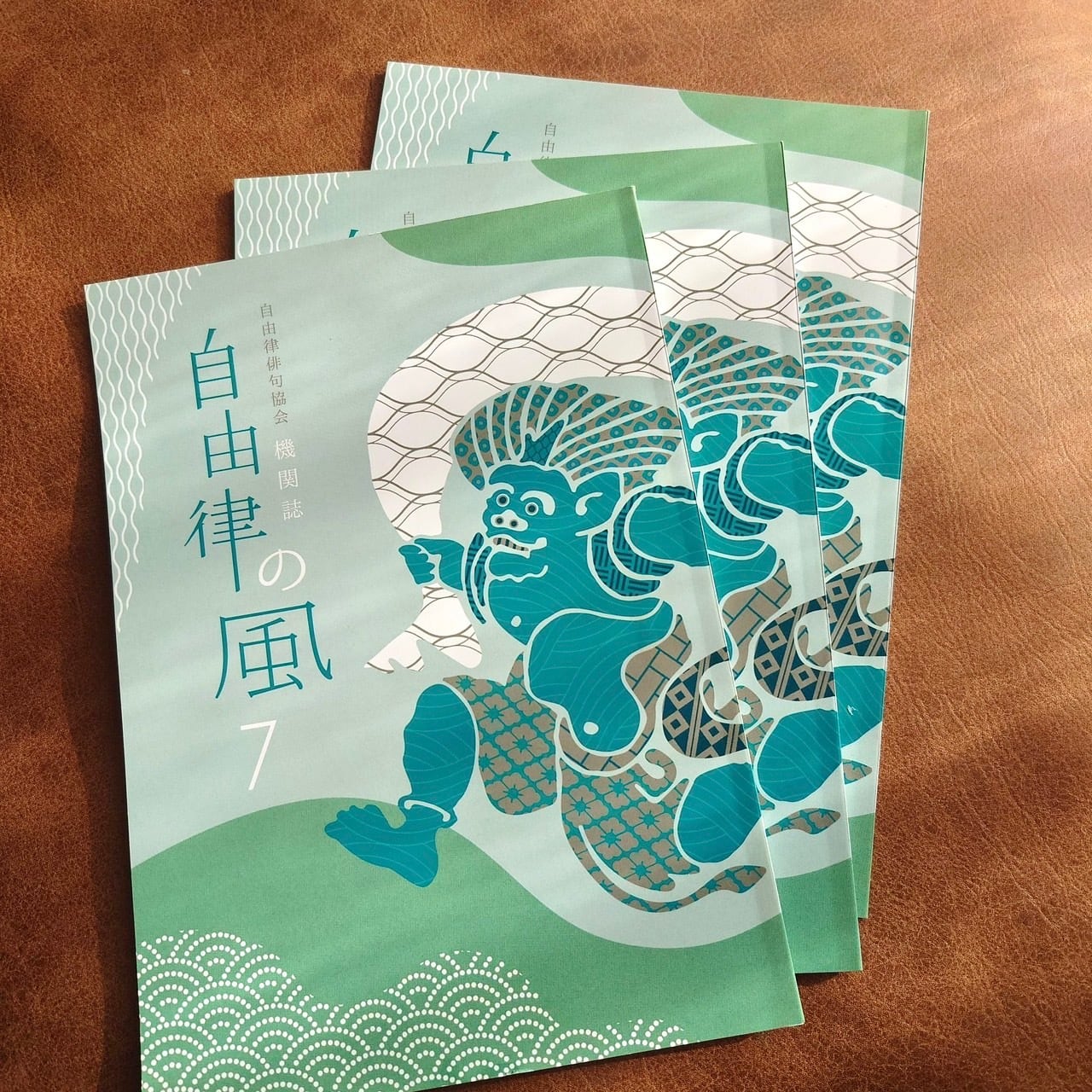 Y1768 【非売品】『自由律俳句自選百句』筒井風々亭 自由律俳句協会機関誌『自由律の風7』 | Poppy bldg.