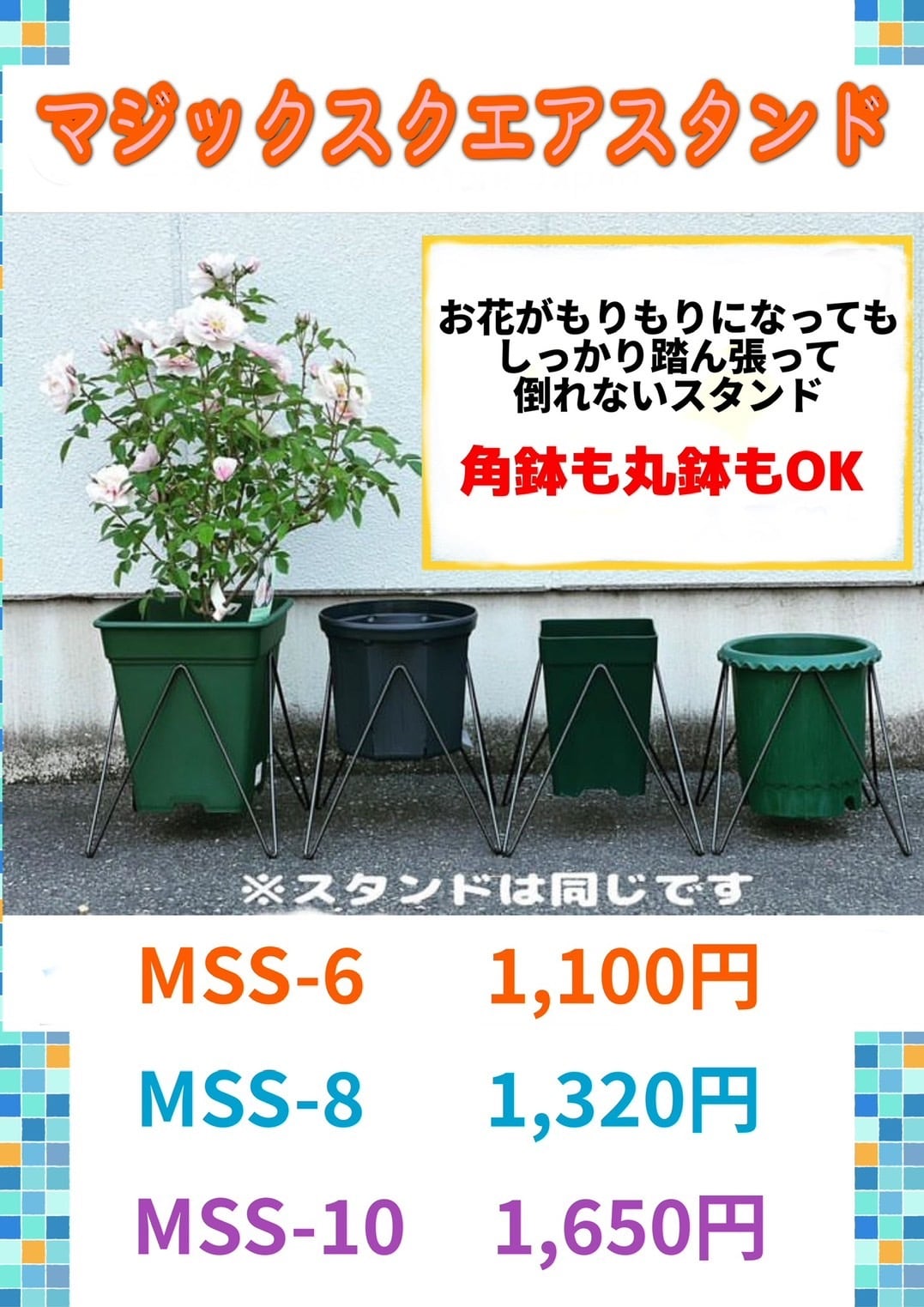 ◇MSS-10 マジックスクエアスタンド | Pay ID