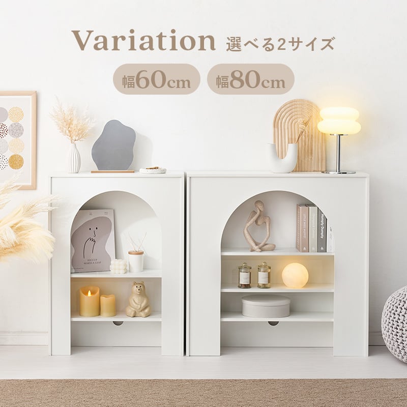 マントルピース 幅60cm 収納 棚 | FIGARO