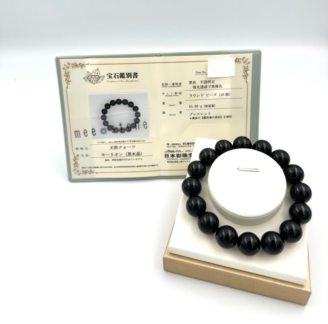 (01232)(鑑別書つき1点のみ)チベット産モリオン【14mm】Morion　黒水晶　ラウンドカット　魔除け　厄除け　天然石ブレスレット　パワーストーン