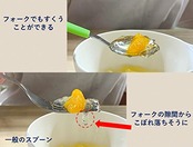 すくいやすいフォーク ハビナース 食具 自助具 補助具 介護用 高齢者 大人用 164㎜ 食器洗い乾燥機対応 日本製 1005749