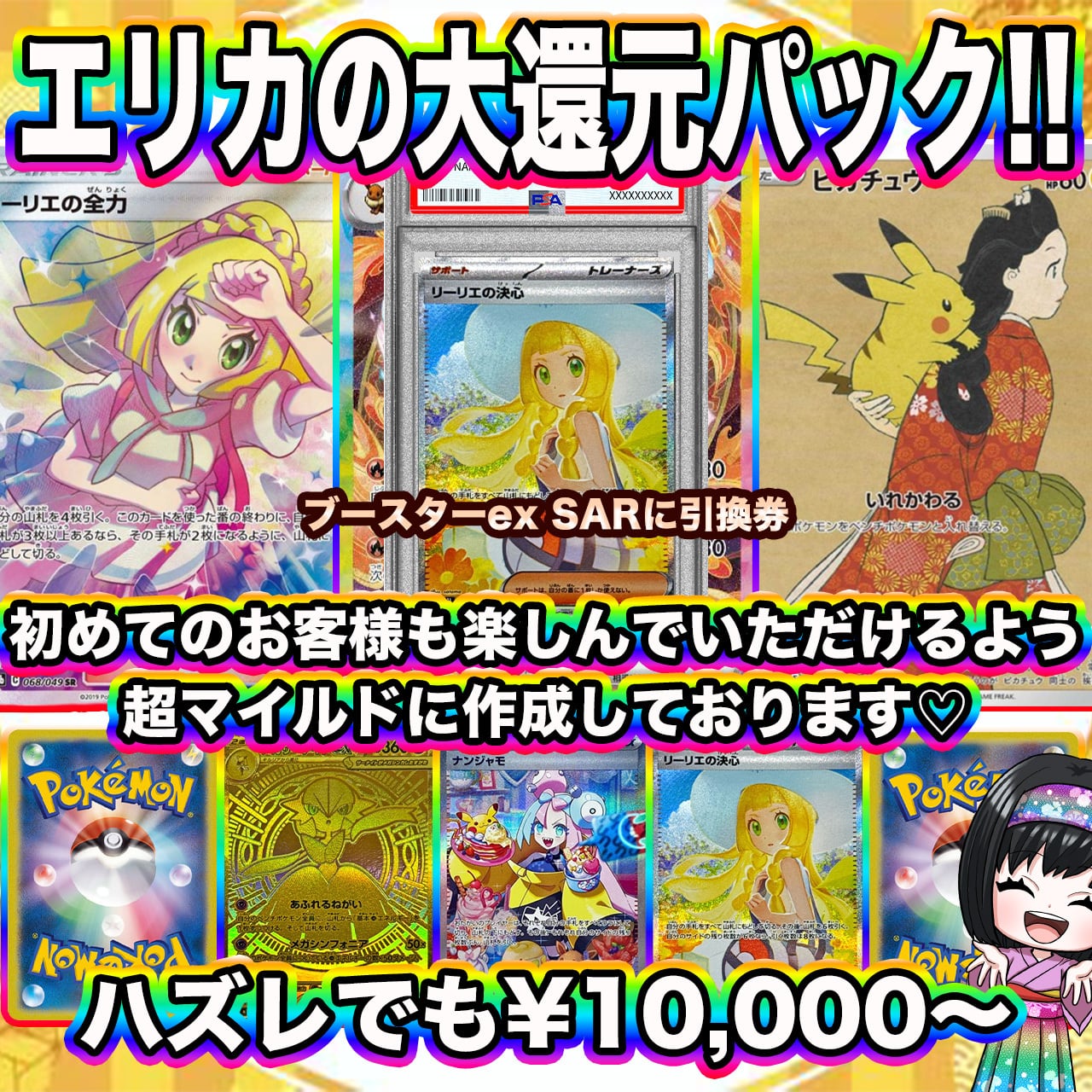ERIKAポケモンカード ナンジャモ PSA 10 ポケカ】エリカのナンジャモPSA10 5口 オリパ !07/04-2 | エリカ