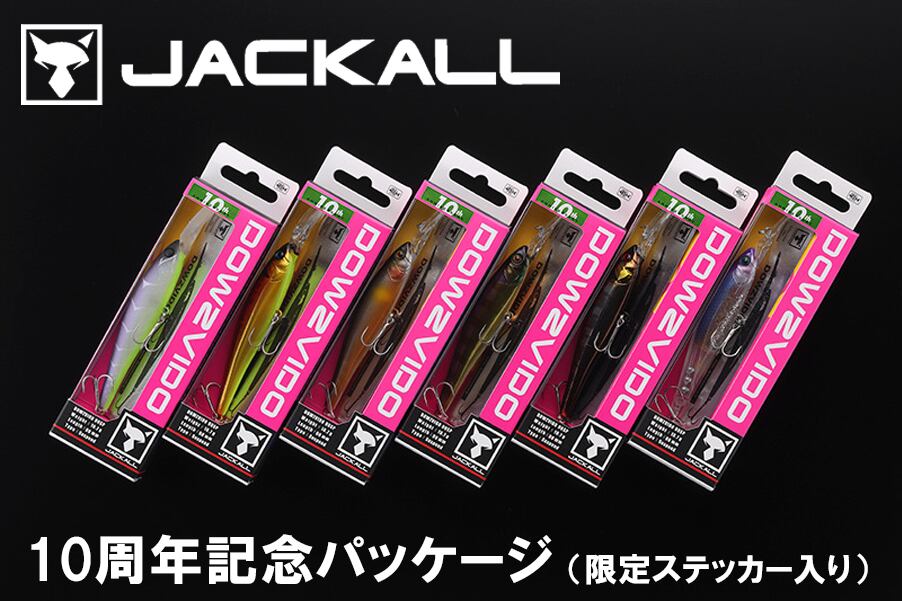 JACKALL ジャッカル ダウズビドー 90SP 10周年記念パッケージ(限定ステッカー付き)