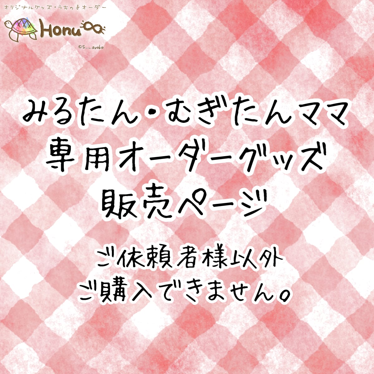 ごん 猛禽類オーダーシェルフパーチ ごん 猛禽類オーダーシェルフ