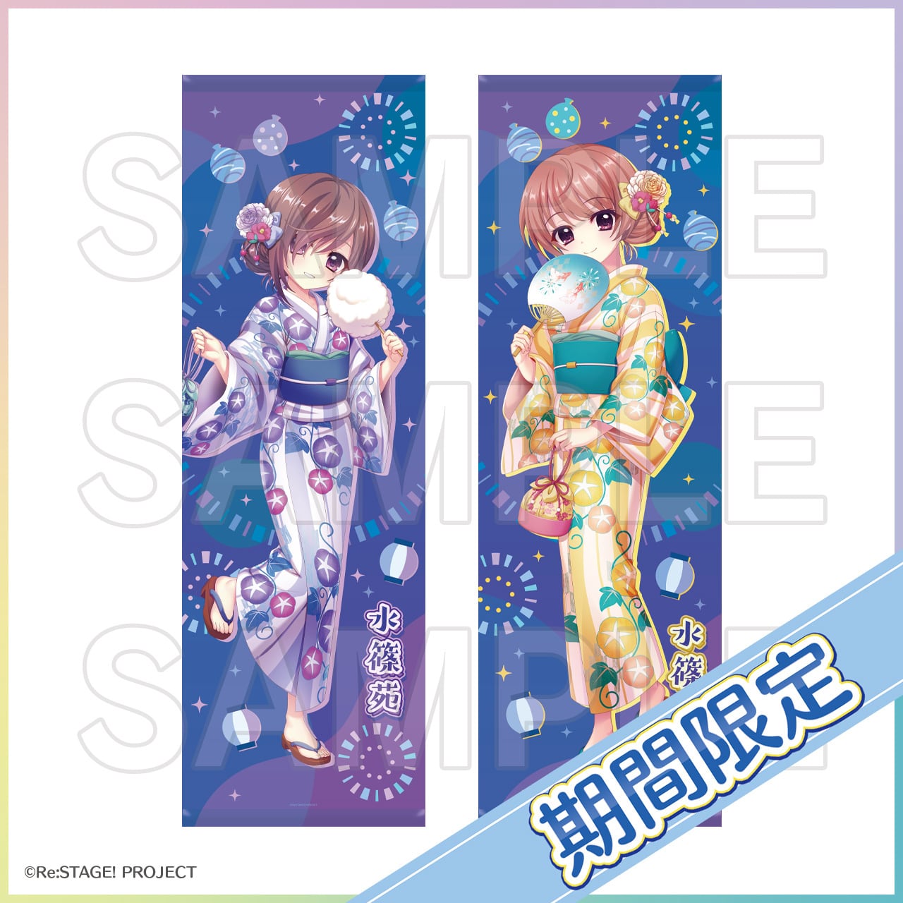 Re:ステージ! プリズムステップ 稀星学園購買部