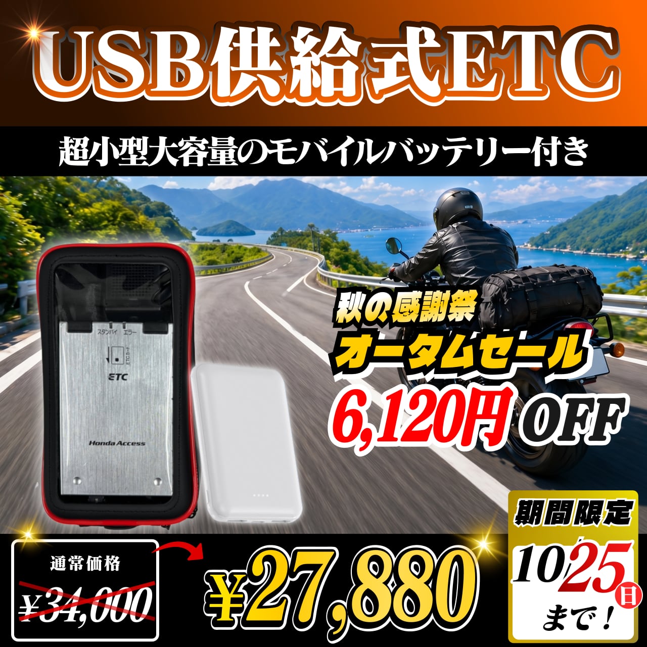 オータムセール！通常価格より6120円OFF】【超小型大容量モバイル