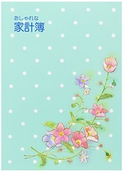 ナカバヤシ おしゃれな家計簿 ブルー HB-40-2