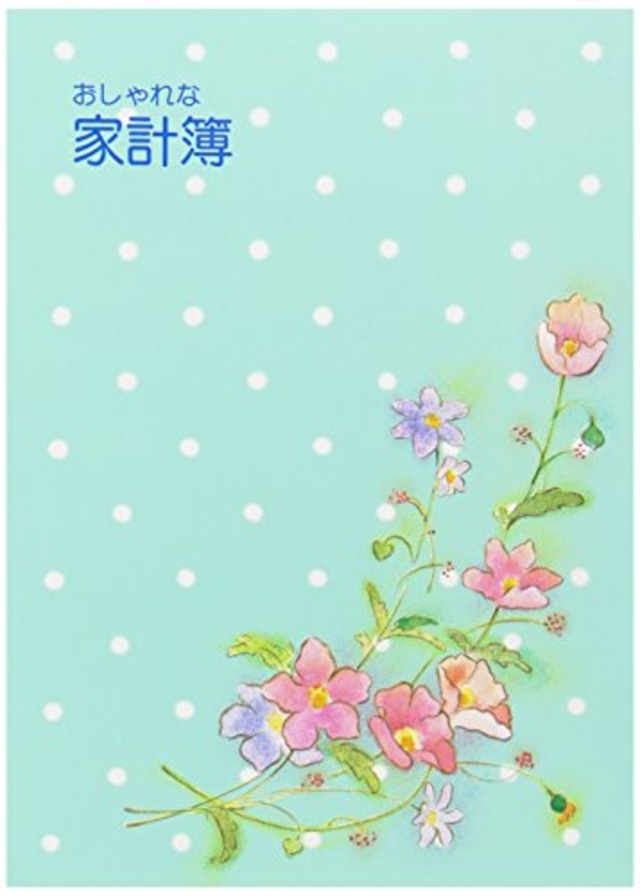 ナカバヤシ おしゃれな家計簿 ブルー HB-40-2