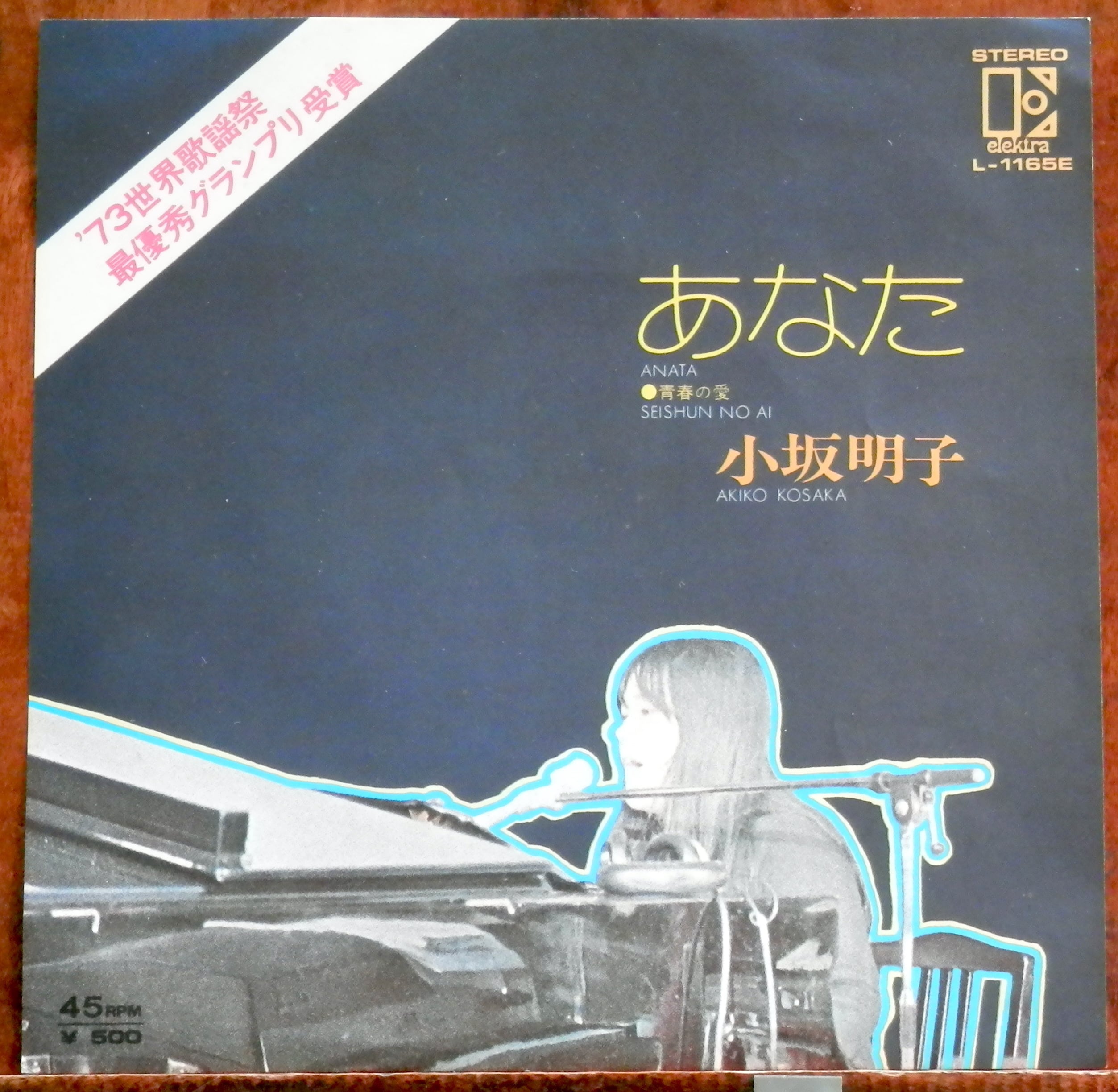 79【EP】原由子 - 誕生日の夜 | 音盤窟レコード
