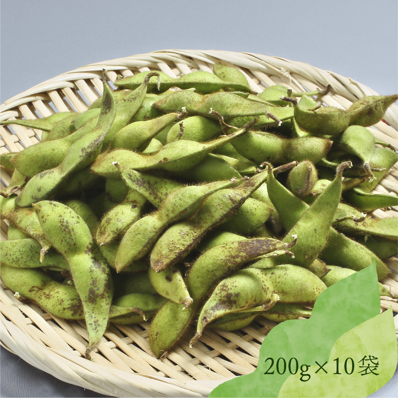 丹波黒「幻の枝豆」200g × 10袋セット