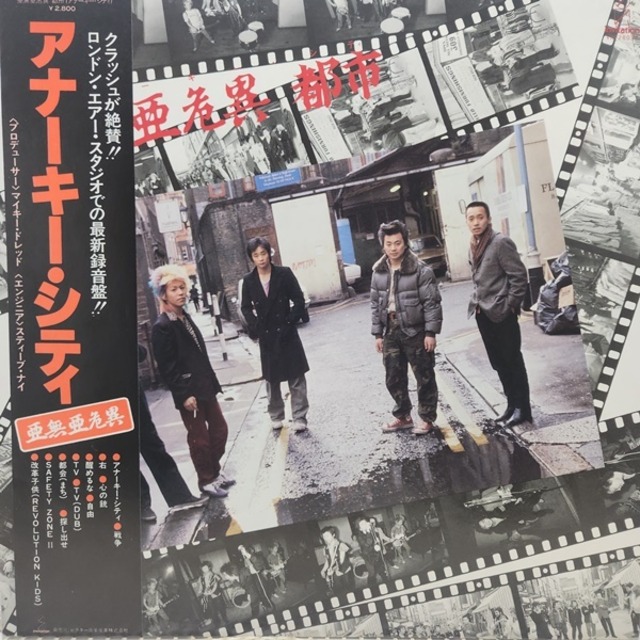 アナーキー / アナーキー・シティ [VIH-28038] - メイン画像
