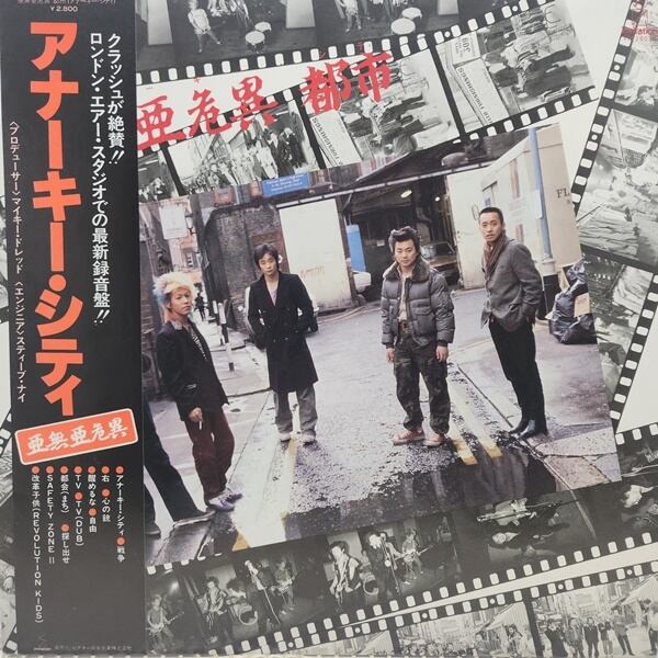 アナーキー / アナーキー・シティ [VIH-28038] - 画像1
