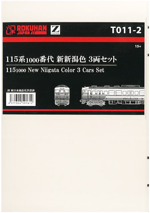 T011-2 115系1000番代 新新潟色 3両セット (115 1000 New Niigata