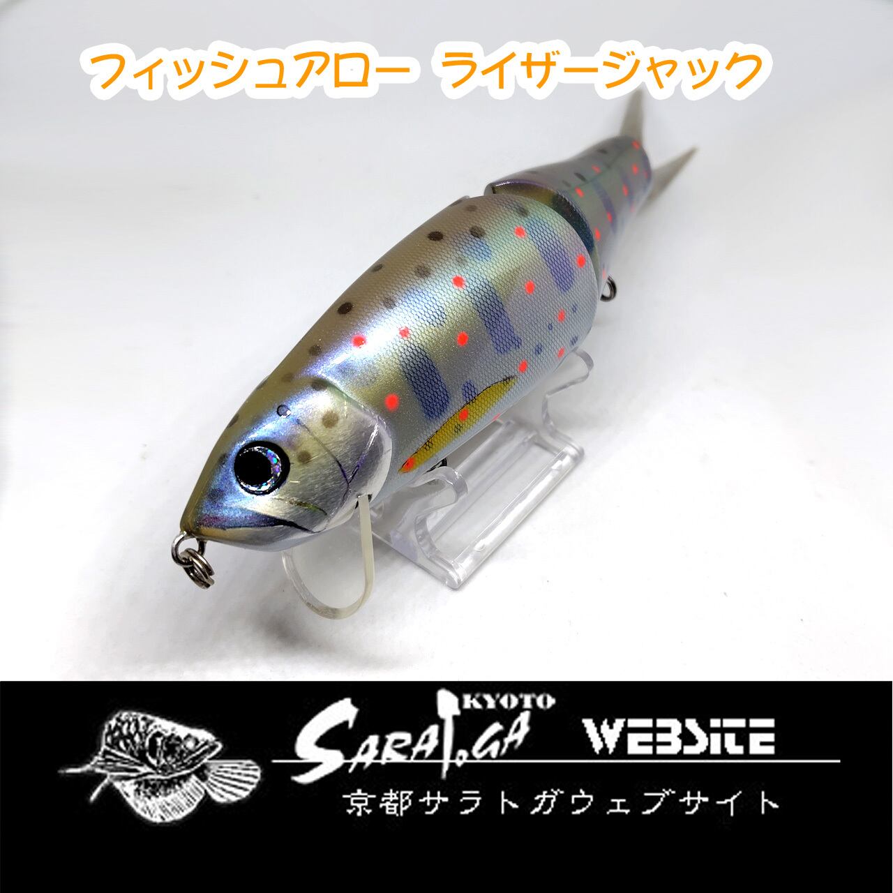 バグリー バルサB3 | 京都さらとが