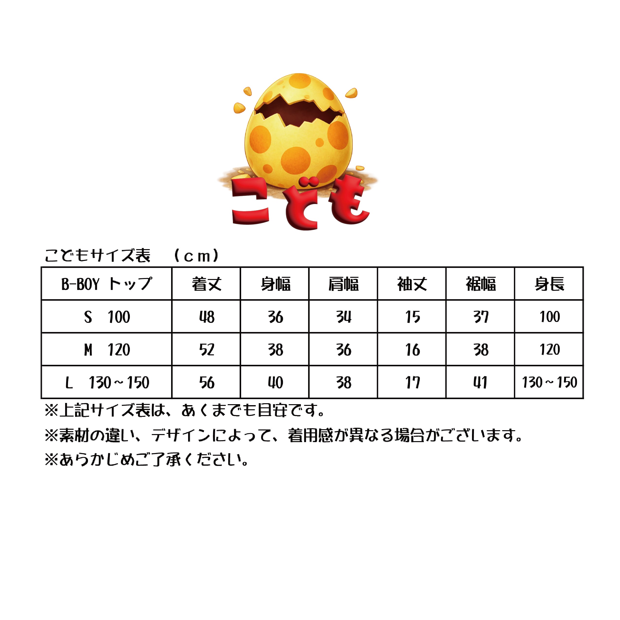 こども B-BOYトップ | REAGON