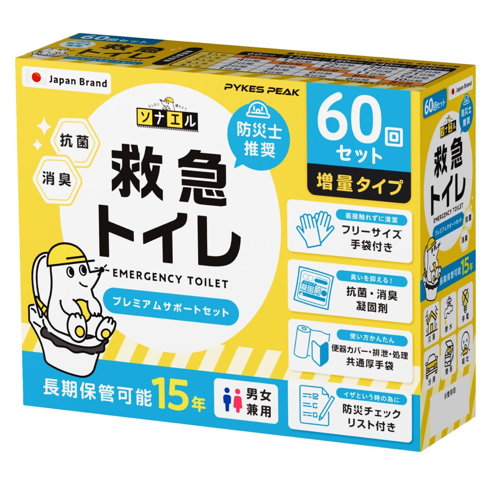 スツーレ 【防災グッズ大賞2025】 個包装 非常用トイレ 携帯トイレ