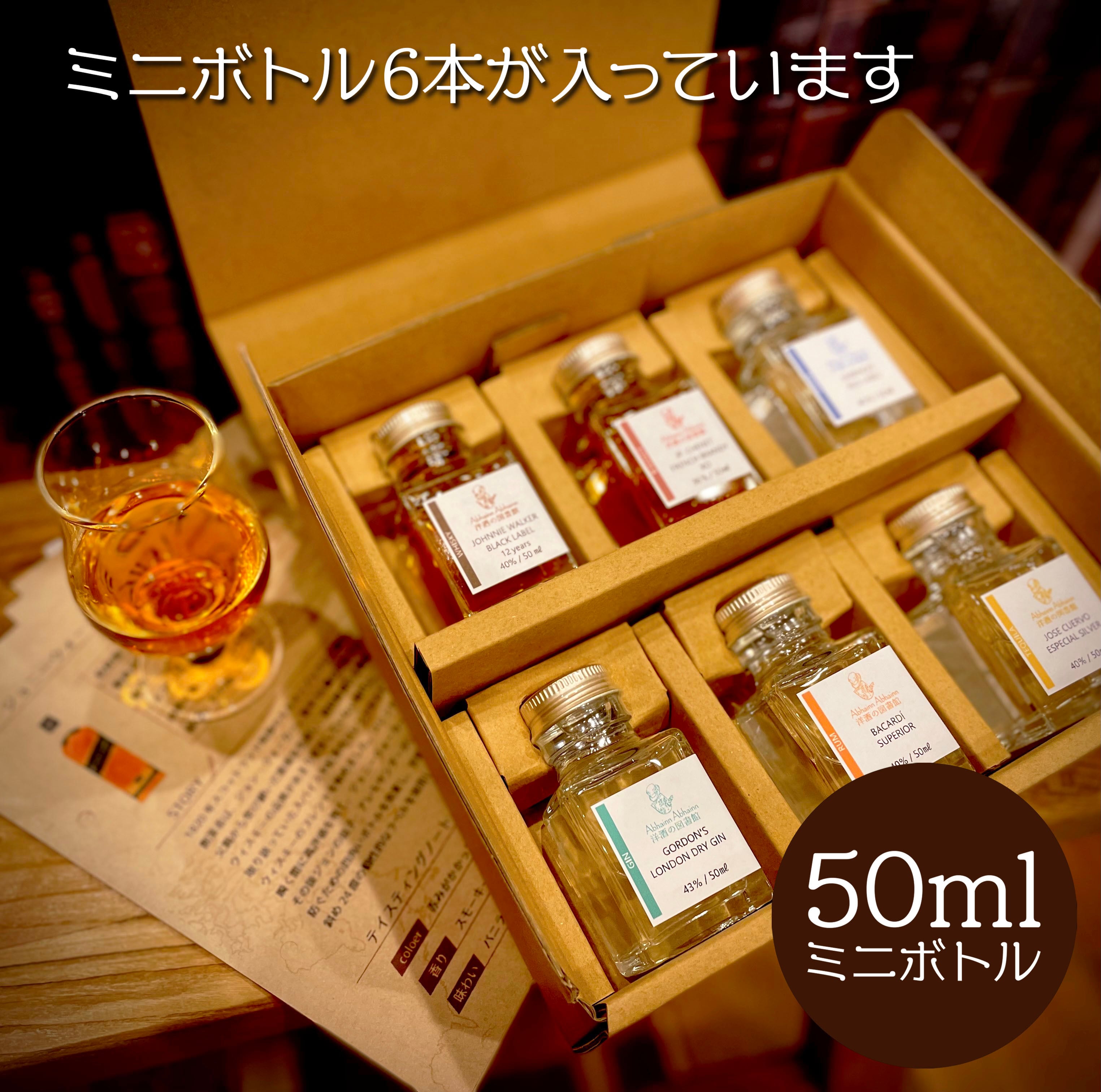 初めての世界のお酒セット（初回おためし単品セット+セミナー動画