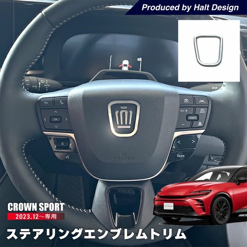 トヨタ クラウン スポーツ CROWN SPORT 2023.12～ 専用 ステアリングエンブレムトリム AZSH36W
