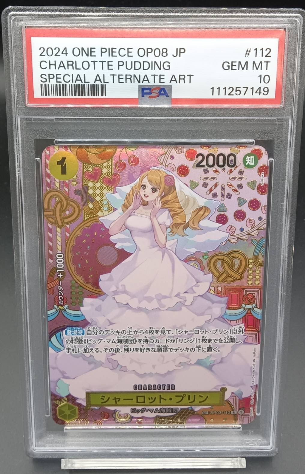 PSA10 たしぎ(パラレル/SP/和柄/illust:Hashimoto Q)【C】{ST06-006
