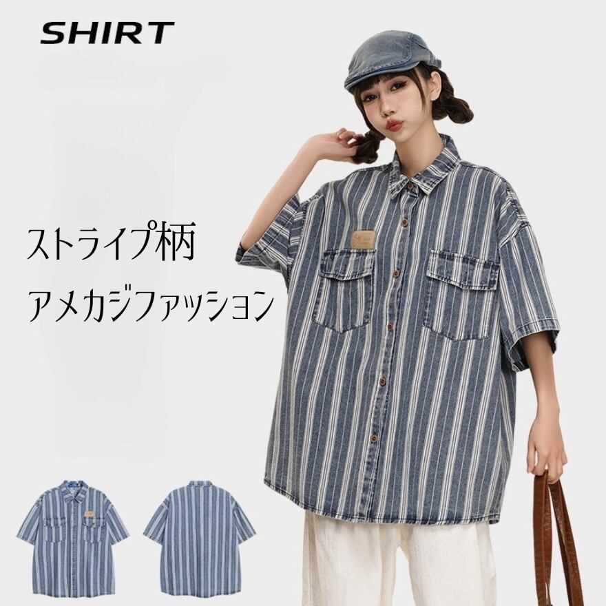 サブカル 服 地雷系 通販 アメカジ 半袖 シャツ ストライプ柄 ヴィンテージ 古着風 レトロ 春夏服