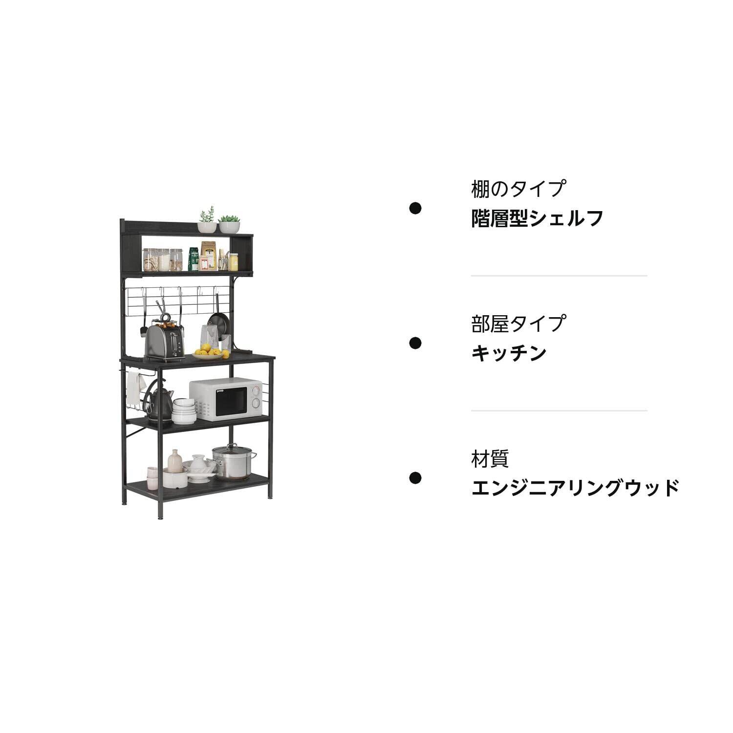在庫処分】Bestier キッチンラック レンジ台 棚 レンジボード 在庫処分】Bestier キッチンラック レンジ台 棚 レンジボード